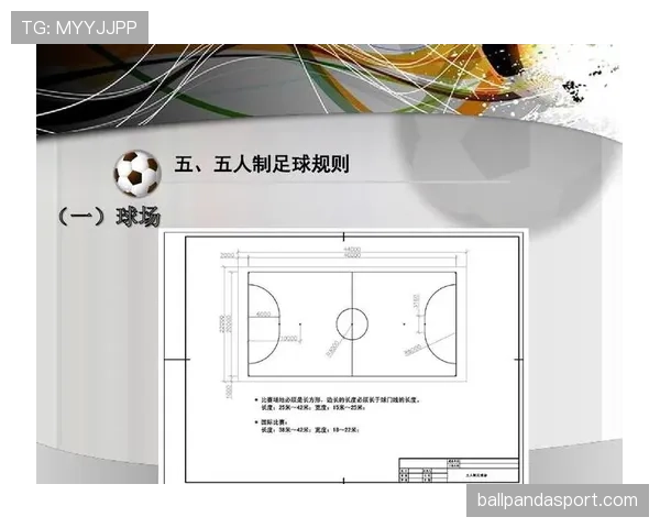足球回传规则详解：判罚标准与裁判执行细节解析