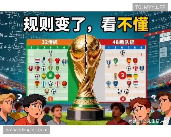 2026世界杯扩军后世界杯影响力为何扩大
